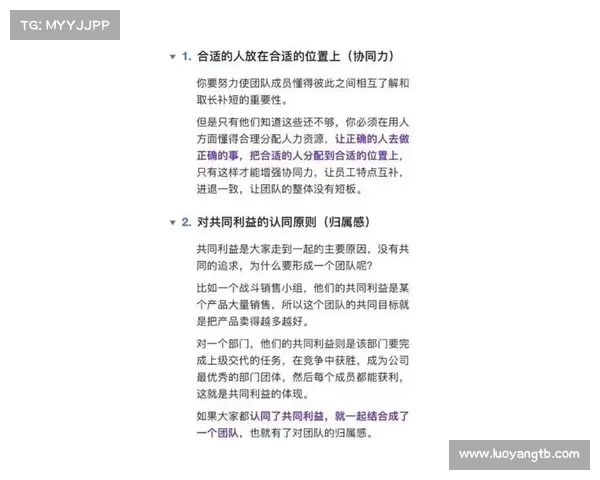 球员团队精神在比赛中的重要性与协同作战的战略价值分析